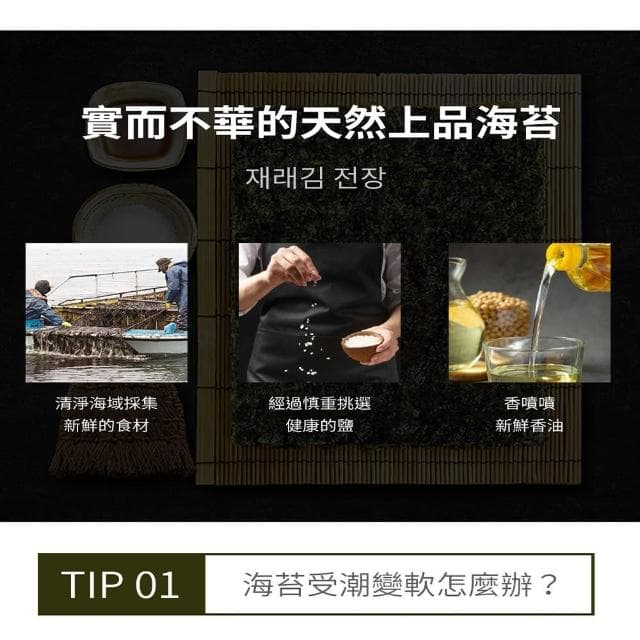【韓味不二】韓國大川傳統海苔4.5G*27入x2袋(送禮推薦/春節送禮)