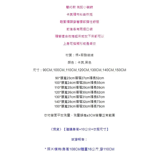 【橘魔法】（零碼出清）側扣造型鬆緊褲頭休閒褲(卡其褲 長褲 褲子 兒童 童裝 大童 中童 男童)