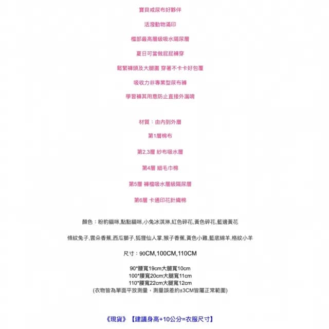 【橘魔法】厚6層動物滿印卡通防水學習褲(尿布褲 內褲 屁屁褲 戒尿布 小童 男童 女童 童裝)