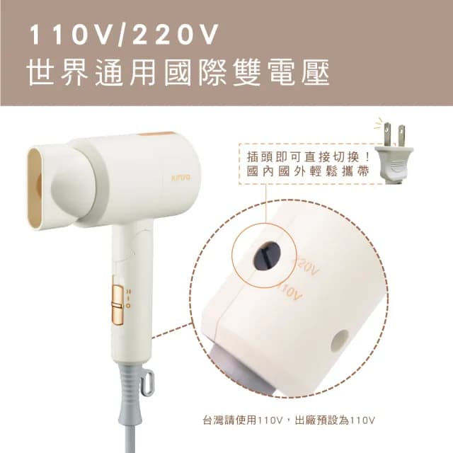 【KINYO】雙電壓折疊負離子吹風機(KH-193)