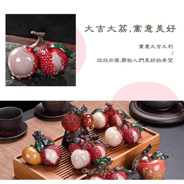 【大吉大荔】創意變色仿真荔枝茶道擺飾(茶寵 擺件 吉祥開運 泡茶茶具 裝飾品 茶席 功夫茶具 玄關 禮物)