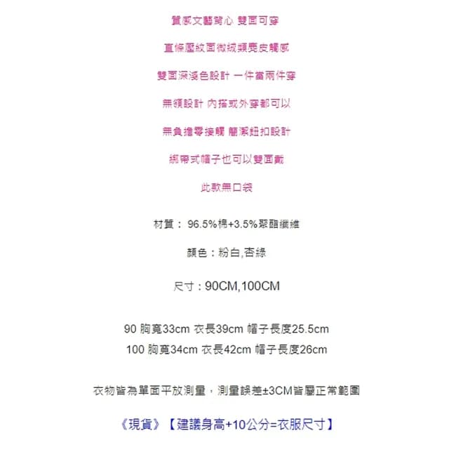 【橘魔法】麂皮質感壓紋雙面穿鋪棉背心+帽子(鋪棉背心 外套 夾克 中性款 男童 女童 兒童 童裝)