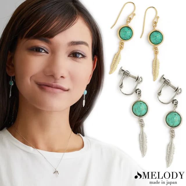 【日本MELODY ACCESSORY】日本製優雅綠松石土耳其石垂墜羽毛吊墜耳環耳飾 銀色日式輕珠寶(穿針式/夾式耳環)