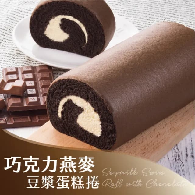 【福穀樂】馬可先生健康烘焙坊★彌月燕麥蛋糕捲(共4款口味任選2件600元↘優惠組合不可拆開退票)