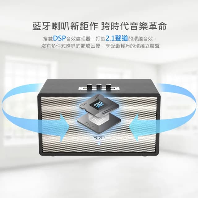 【DIKE】鳴揚 多功能一體式藍牙喇叭 40W 替代劇院可遙控無線音響(DS606BK)