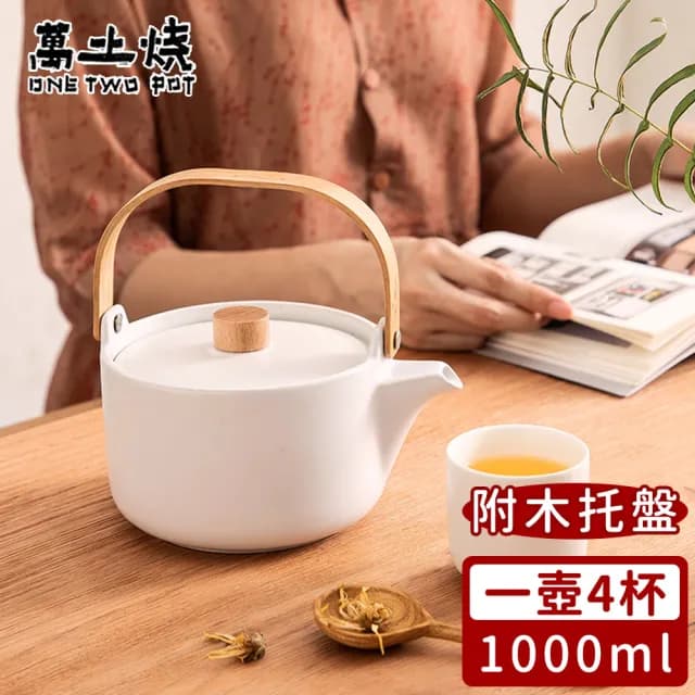 【萬土燒】日式簡約風陶瓷茶具6件組附木盤