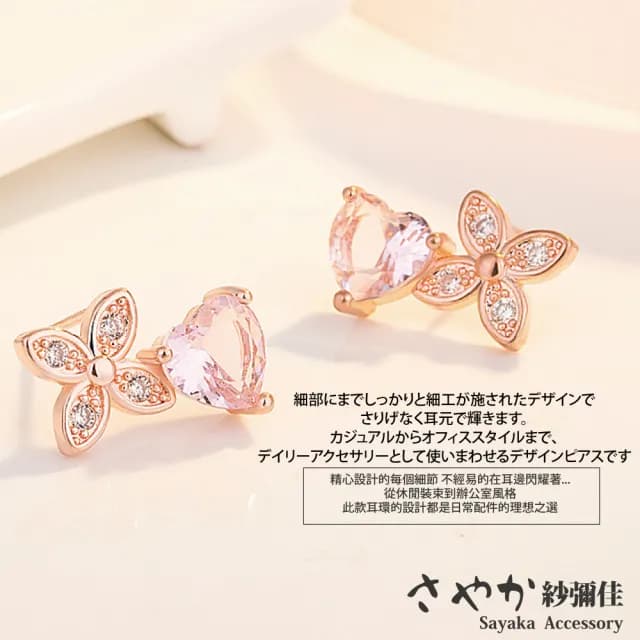 【Sayaka 紗彌佳】買一送一 手鍊+耳環組 純粹愛情四葉草造型愛心鑲鑽手鍊 買就送同款耳環(送禮 盒裝禮物)