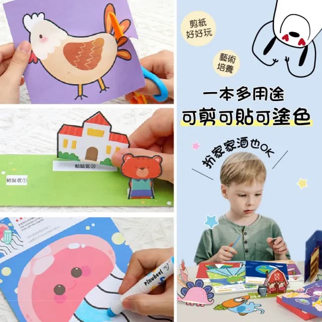 【PinWheel】兒童剪紙書安全剪刀套裝組(教具 蒙特梭利教具)