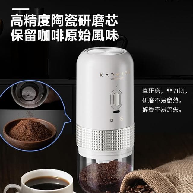 【KACHEEG】多功能電動咖啡磨豆機 無線便攜自動磨粉研磨器(交換禮物 母親節禮物)