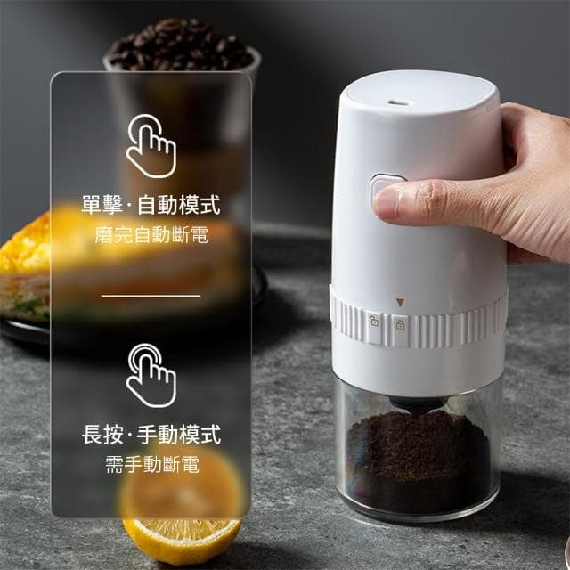 【YOLU】多功能電動咖啡磨豆機 五穀雜糧家用小型研磨器 磨粉機(廚房磨粉機/研磨器/磨豆器/磨粉器 交換禮物)