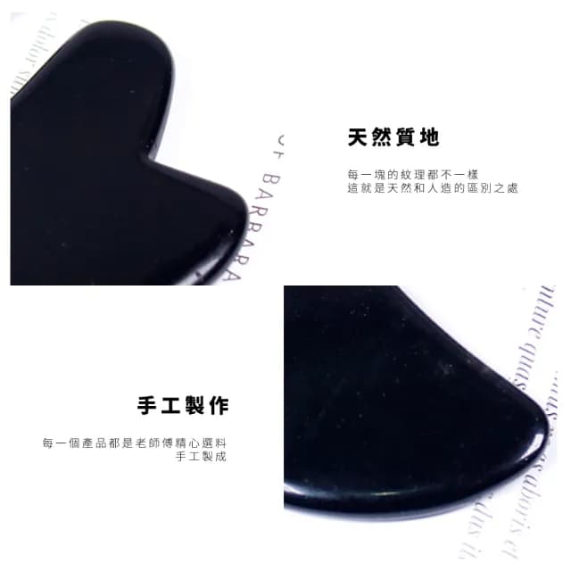 【經絡刮痧】黑曜石刮痧板(撥筋 排毒 穴位按摩 按摩板 美容工具 臉部按摩 交換禮物)