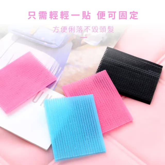 【美髮必備】無痕瀏海前髮吸力前髮貼-6入(無痕髮貼 瀏海貼 固定髮貼 髮貼片 頭髮貼 魔鬼氈 交換禮物)