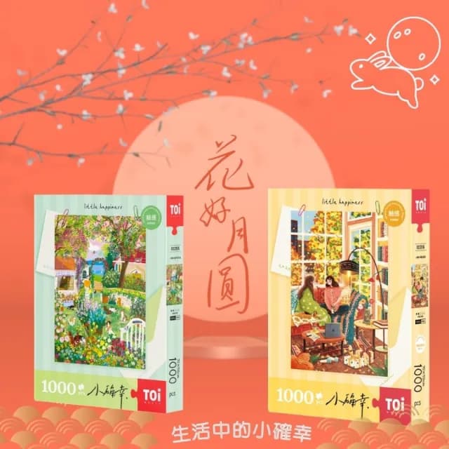 【TOi 圖益】送禮推薦專區-生活中得小確幸(DIY生日插畫桌遊禮物 聖誕節禮物)