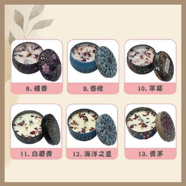 【歐樂生活館】鐵盒香氛蠟燭 鐵盒香氛蠟燭 10入組(香氛蠟燭 異國蠟燭 精美小禮 聖誕禮物)