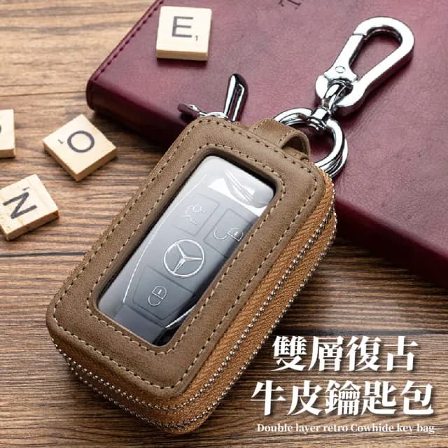 【男士配件】父親節禮物 真皮 雙層復古牛皮鑰匙包(汽車鑰匙 拉鍊包 隨身包 遙控包 門禁扣 掛腰鑰匙包