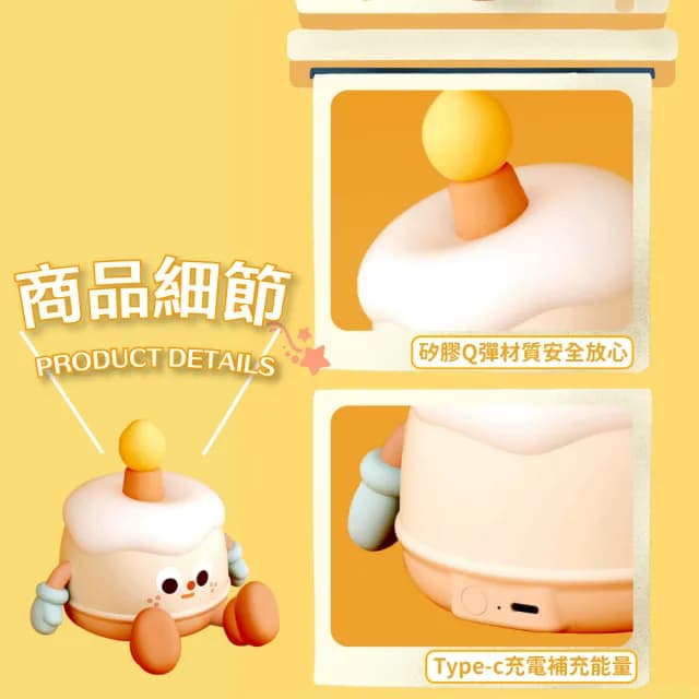 【Qcake】韓系人偶生日蛋糕矽膠拍拍燈(小夜燈 手機支架 燈光調節 定時 造型 氛圍燈 照明燈 禮物 床頭燈)