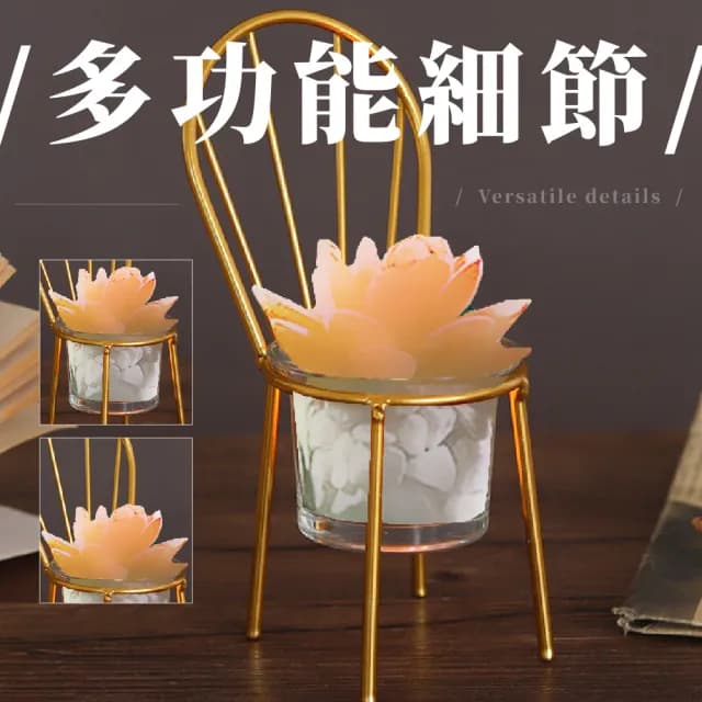 【燭光晚餐】歐式金工椅子玻璃燭台(多肉植物花架 小盆栽 花器 香薰蠟燭底座 桌面擺飾 居家裝飾品)