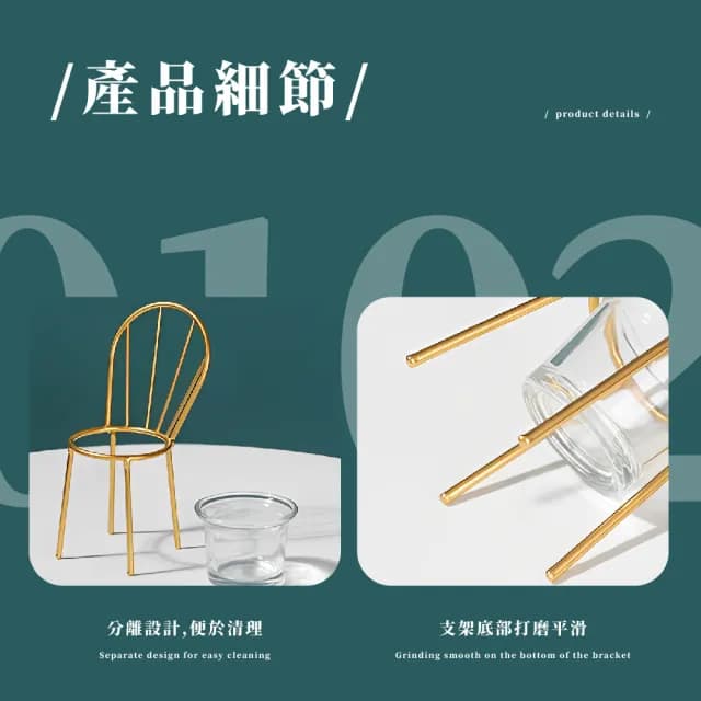【燭光晚餐】歐式金工椅子玻璃燭台(多肉植物花架 小盆栽 花器 香薰蠟燭底座 桌面擺飾 居家裝飾品)