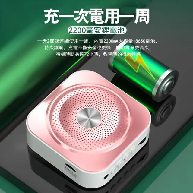 【Kyhome】小蜜蜂無線教學麥克風 教學擴音機 藍牙擴音器 擴音器 揚聲器 交換禮物