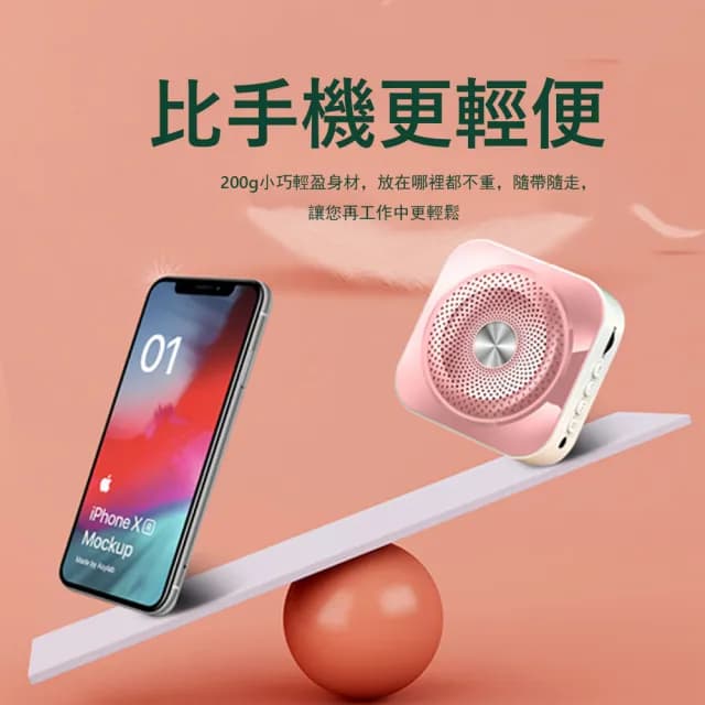 【Kyhome】小蜜蜂無線教學麥克風 教學擴音機 藍牙擴音器 擴音器 揚聲器 交換禮物