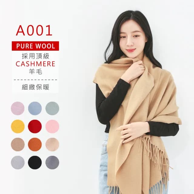 【KISSDIAMOND】喀什米爾羊毛加厚保暖圍巾披肩(加絨/保暖/KD-A001)