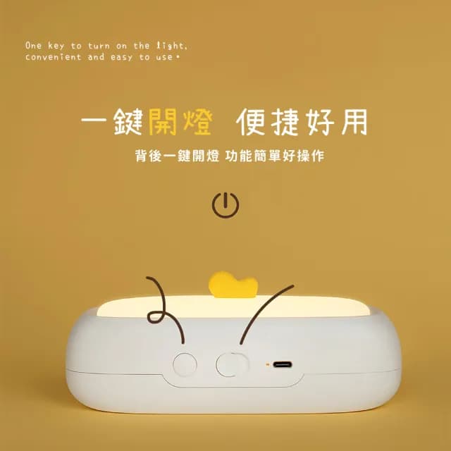 【白亮亮】萌趣大嘴鴨造型可調光小夜燈(定時關燈 USB 床頭燈 起夜哺乳燈 檯燈 裝飾品 柔光燈 生日禮物)