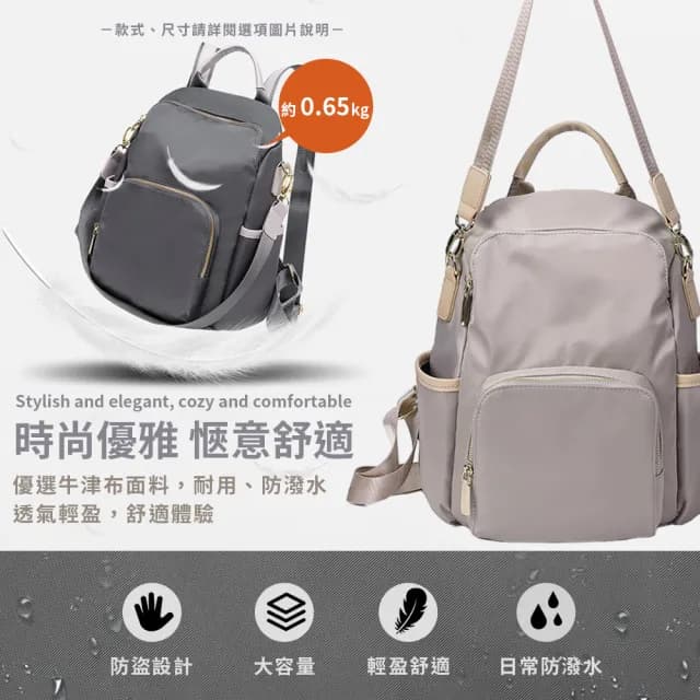 【Her】新款防盜後背包 聖誕交換禮物 韓版大容量 防盜背包 防潑水女側背包(防水包 出國防