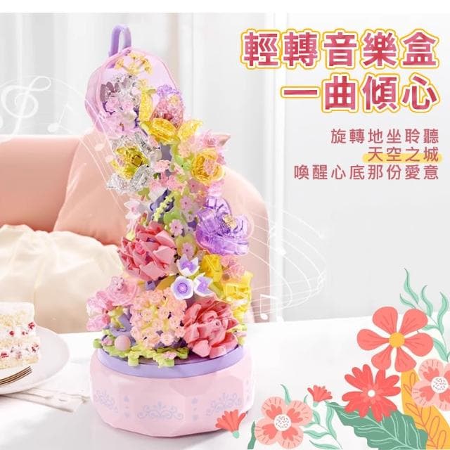 【waim life 暖暖生活】聖誕禮物 花朵音樂盒 積木音樂盒 天空之城(禮物 八音盒 音樂盒)