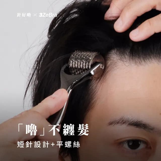【針好嚕】頭皮按摩滾輪(頭部按摩舒壓 父親節禮物)