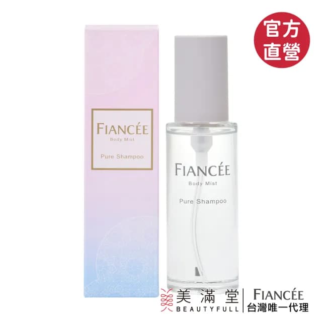 【Fiance’e】芳香身體噴霧-甜美花香(香水)
