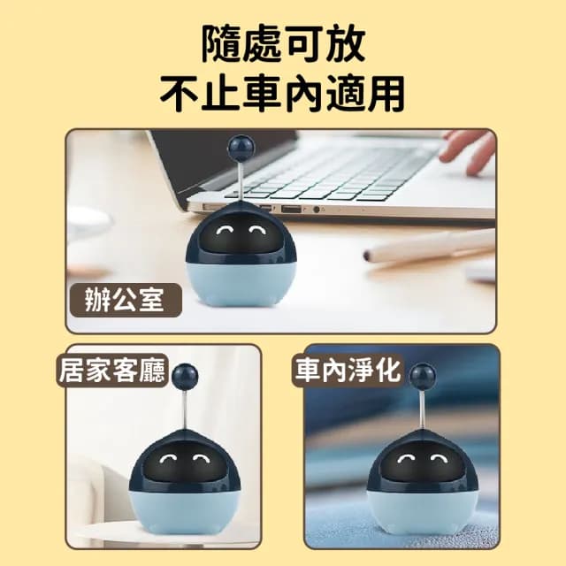 【嗶嗶嗶】搖搖機器人車載香薰盒(除臭 車用擴香機 薰香 香氛盒 芳香石 精油 擺飾 裝飾品)