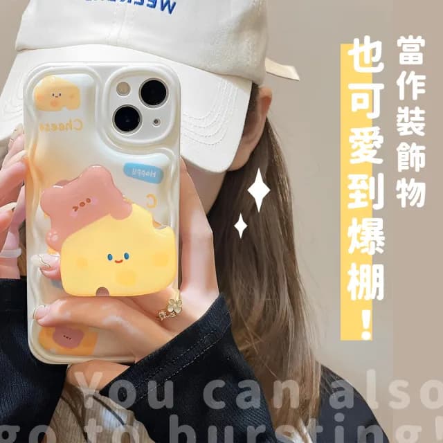 【韓系軟萌】起司疊疊熊手機氣囊支架(可愛造型 伸縮 桌面 指環扣 禮物 追劇神器 懶人支架 手機座)