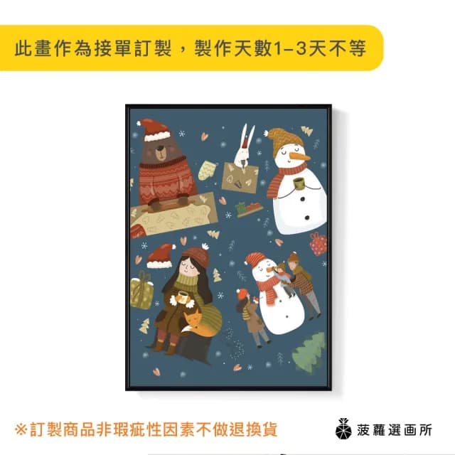 【菠蘿選畫所】聖誕回憶- 50x70cm(聖誕節禮物/臥室佈置/玄關掛畫)