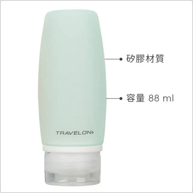 【Travelon】旅行分裝瓶 大橘藍2入  / 沐浴乳 洗髮精 乳液瓶 保養品空瓶