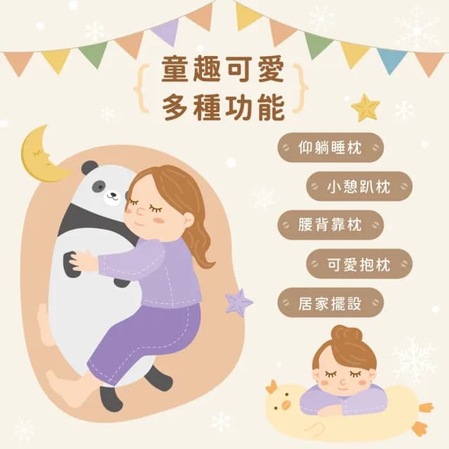 【萌布朗】森林彎彎抱枕《六種款式》可愛造型抱枕(靠枕/側睡枕/月亮枕/靠墊/交換禮物/聖誕禮物)