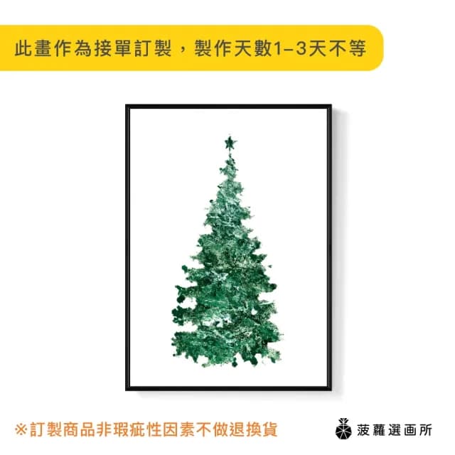 【菠蘿選畫所】白色聖誕節II- 42x60cm(聖誕節禮物/臥室佈置/玄關掛畫)