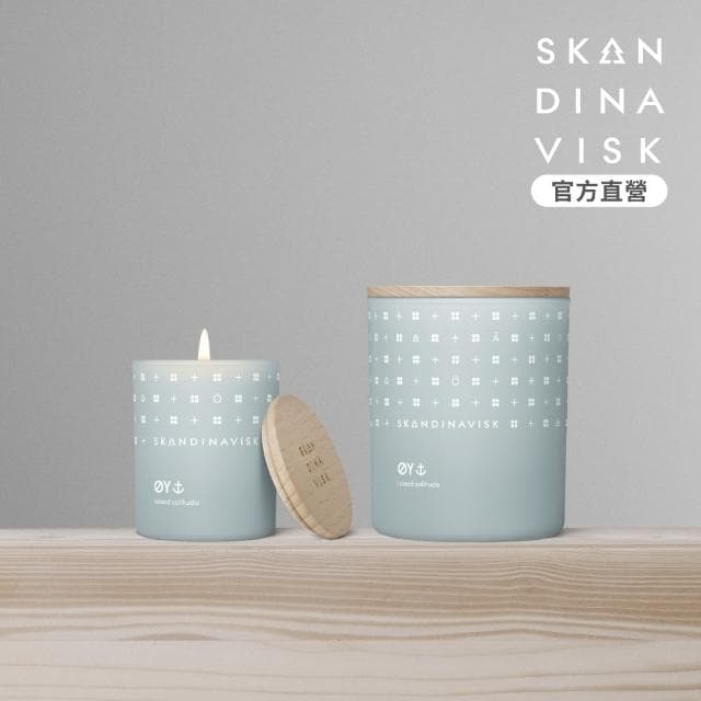 【Skandinavisk】官方直營 香氛蠟燭 200g(OY 小島時光)