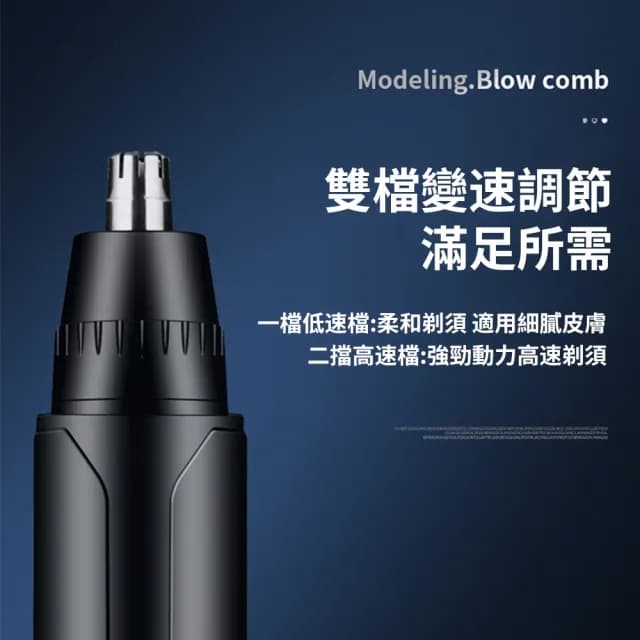 【YOLU】二合一 多功能電動無線剃鬚刀 充電式鼻毛器 男士剪鼻毛刀 防水刮鬍刀 除毛修剪器(交換禮物)