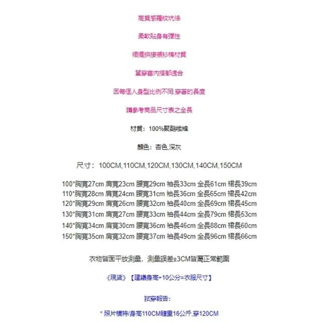 【橘魔法】羅紋坑條長袖連身洋裝(大童 連身裙 連衣裙 兒童 洋裝 中童 童裝 女童)