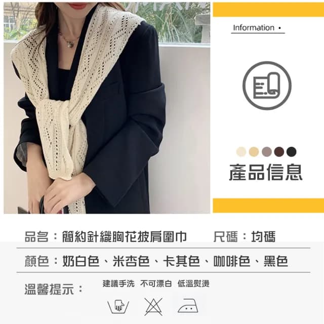 【QIDINA】4入 百搭層次感搭配圍巾披肩-B(圍巾女 針織圍脖 披風斗篷 披肩圍巾)