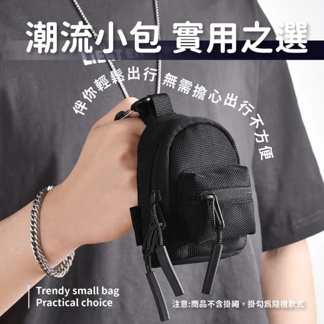 【收納王】迷你耳機零錢包掛(小物收納 隨身包 線材 充電線 隨身碟 保護套 耳機套 吊