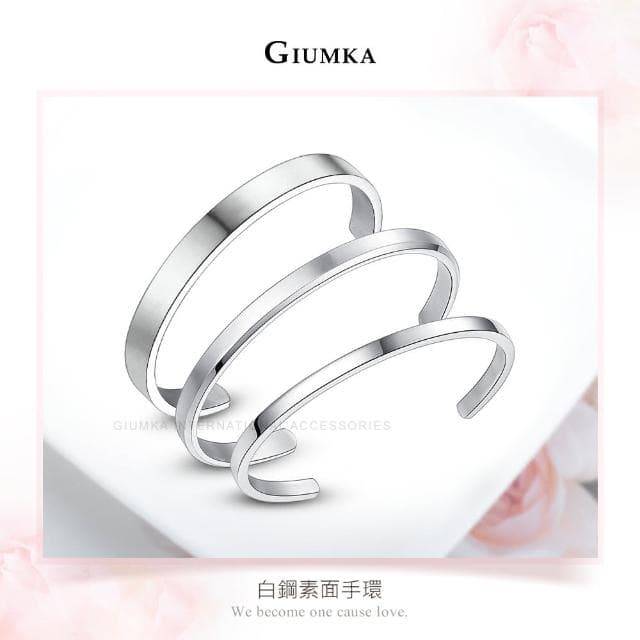 【GIUMKA】情人節禮物．白鋼情人手環(黑色/玫金色/銀色)
