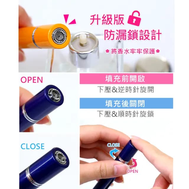 【Caseti】Sand系列-時尚防漏鎖香水分裝瓶(防疫酒精分裝瓶8色)