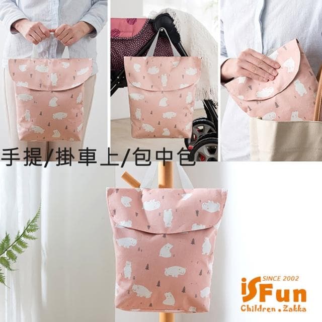 【iSFun】母親節禮物 害羞白熊＊手提梯形大容量尿布媽媽包/小號粉色(推車包/尿布包)