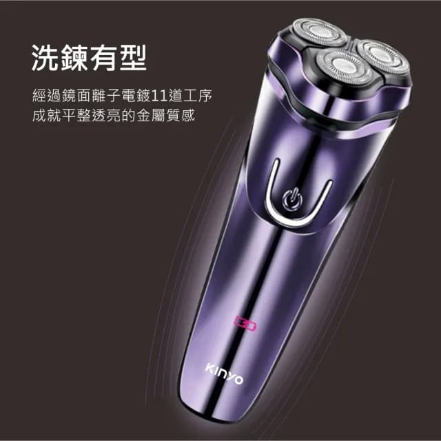 【KINYO】IPX6級三刀頭充電式電動刮鬍刀全機防水可水洗KS-503(交換禮物首選)