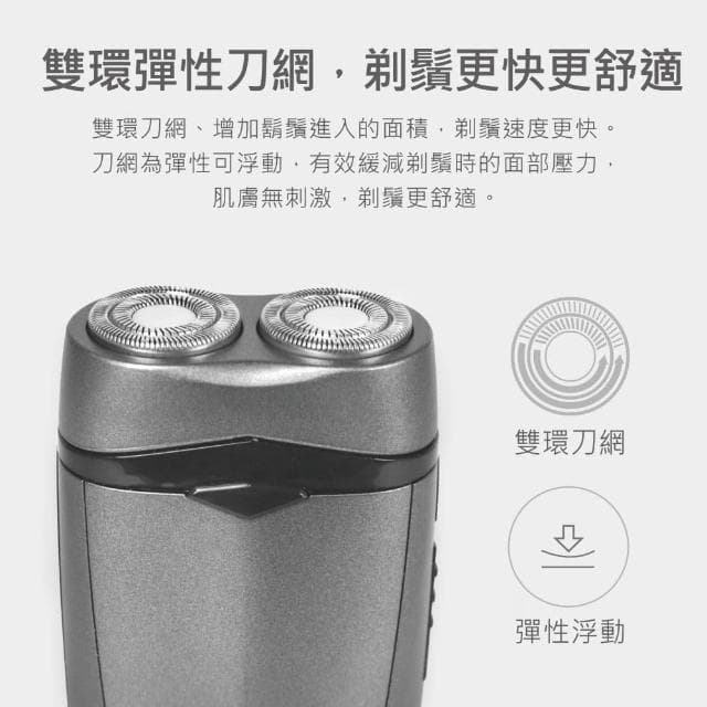 【NAKAY】雙刀頭充電式電動刮鬍刀 /刀頭可水洗NS-601(交換禮物首選)