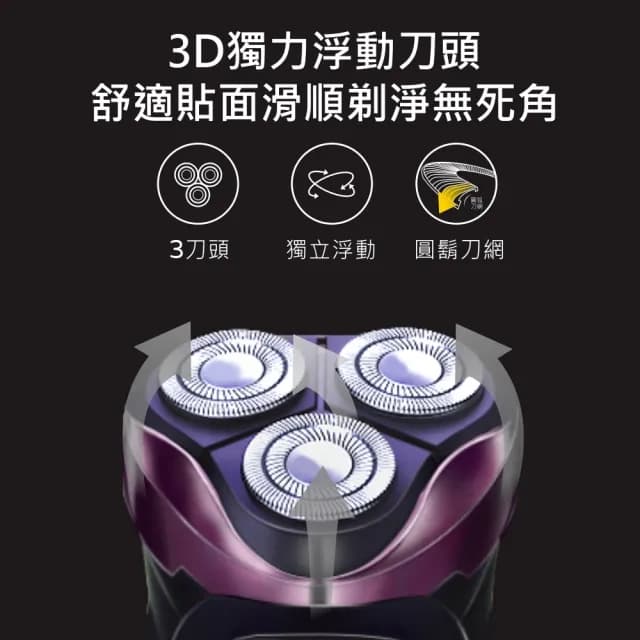 【KINYO】三刀頭充電式電動刮鬍刀 刀頭可水洗KS-502(交換禮物首選)