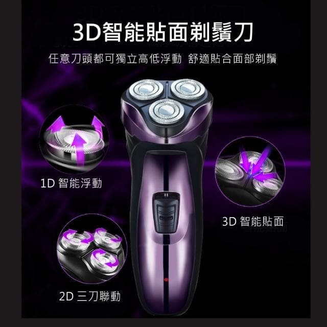 【KINYO】三刀頭充電式電動刮鬍刀 刀頭可水洗KS-502(交換禮物首選)
