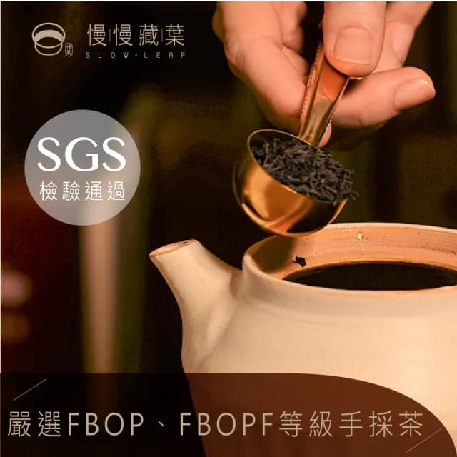 【SLOWLEAF 慢慢藏葉】努瓦拉艾莉亞紅茶 立體茶包3gx10入x1袋(錫蘭香檳；高山紅茶)