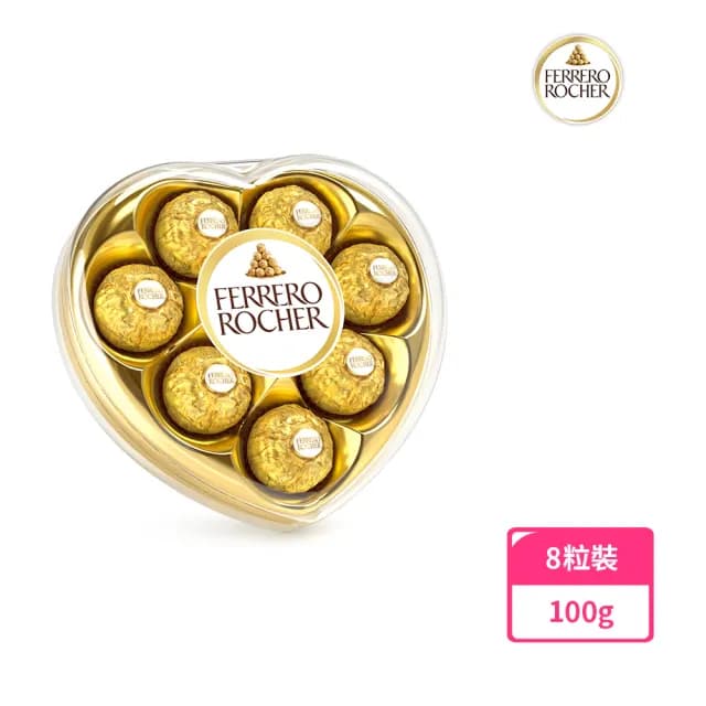 【金莎】經典巧克力8粒心型禮盒(100g)